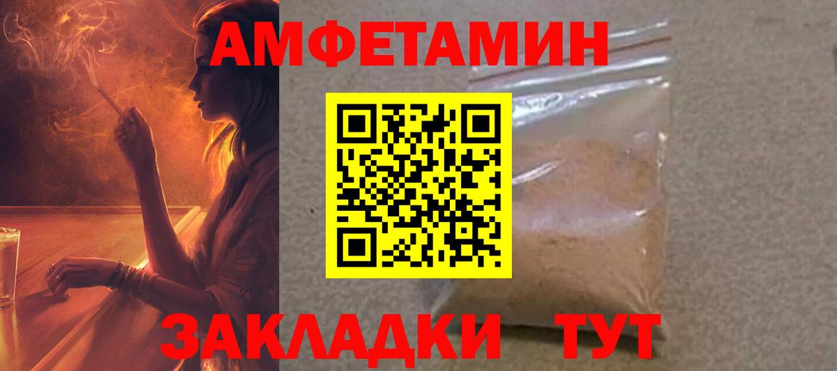 Amphetamine  Вход с VPN  Владимир  Amphetamine 98% 