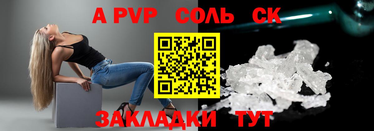 APVP Crystall Владимир