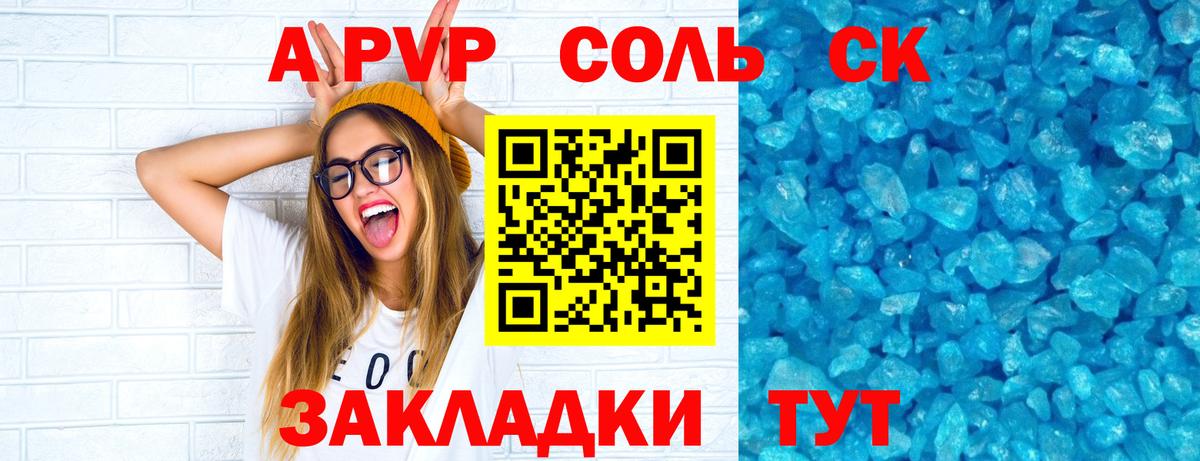 Alpha-PVP СК КРИС  APVP VHQ  Вход с VPN  где найти   Владимир 
