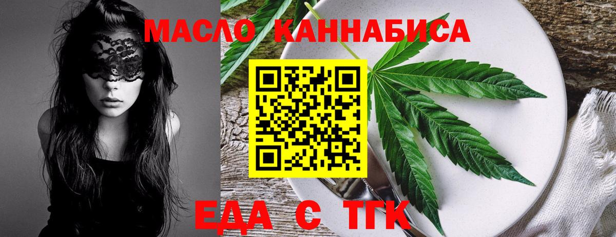 Владимир  Печенье с ТГК марихуана  Вход с VPN 