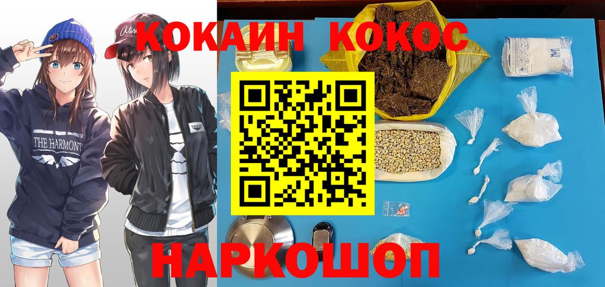 КОКАИН FishScale  Вход с VPN  Владимир  КОКАИН Fish Scale 