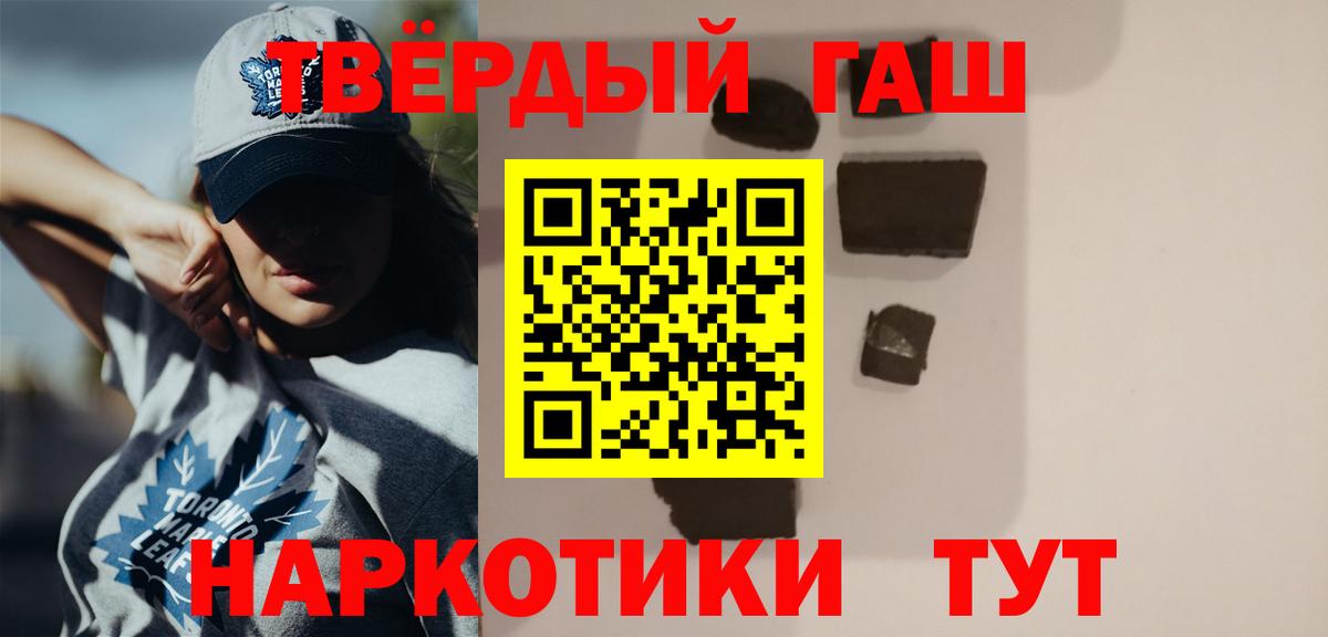 Гашиш Cannabis  Вход с VPN  Владимир 