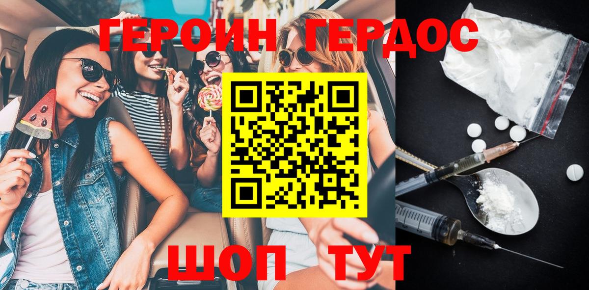 Героин Heroin Владимир