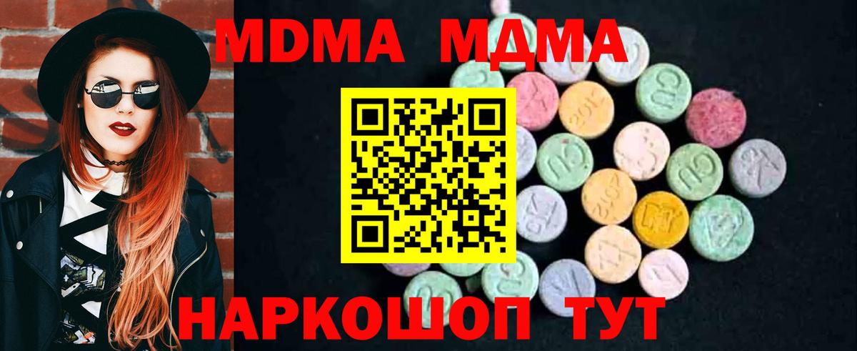 MDMA VHQ  Вход с VPN  МДМА  MDMA Molly  Владимир 