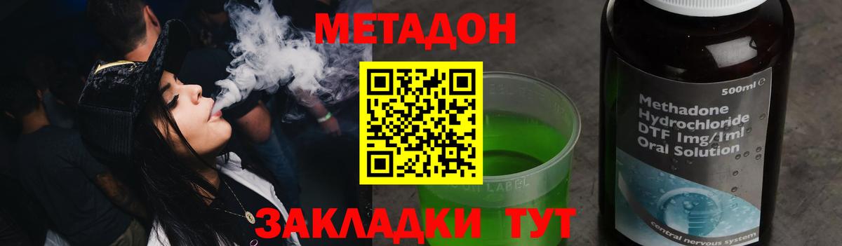 МЕТАДОН белоснежный  Вход с VPN  Владимир 